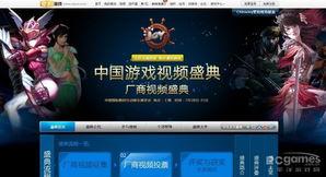 国产游戏中奖视频大全