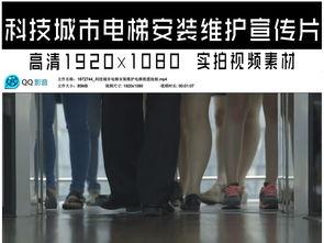 宣传国产电梯视频素材,创新驱动，品质领先