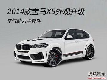国产x5改装外观视频大全,视频大全解析