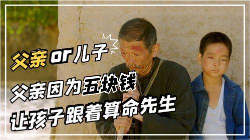 国产算命先生视频,视频中的神秘力量与真实命运解析