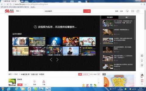 4hu56国产视频专区  第3张