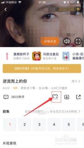 收藏国产手机视频的软件,盘点热门收藏视频软件推荐 第3张 收藏国产手机视频的软件,盘点热门收藏视频软件推荐 第3张