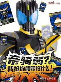 国产帝骑腰带改造视频,创意升级，国产潮流新风尚  第3张