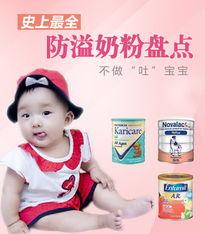 揭秘国产配方奶粉事件视频,真相与反思 第1张 揭秘国产配方奶粉事件视频,真相与反思 第1张