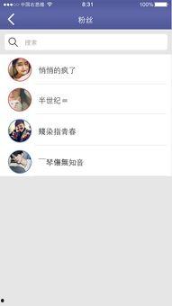 国产在线热情视频app,引领潮流的娱乐新风尚  第2张