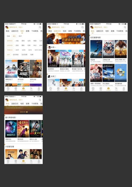 国产在线热情视频app,引领潮流的娱乐新风尚  第3张