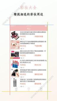 国产彩妆最近视频app