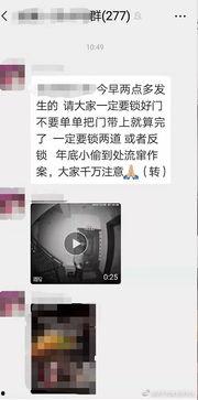 国产盗取网络监控视频,技术手段与防范策略  第3张