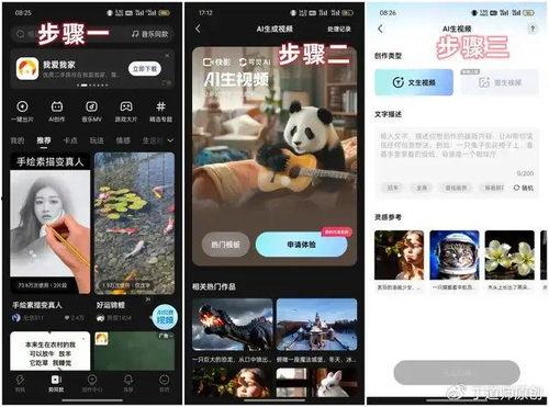 怎么用国产sora生成视频,轻松制作个性化视频教程